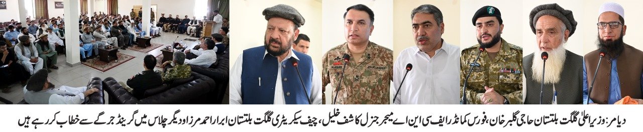 وزیر اعلیٰ گلگت  بلتستان حاجی گلبر خان نے چلاس میں گرینڈ جرگے سے خطاب